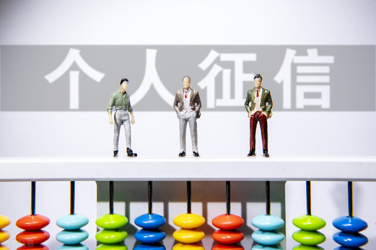 征信被机构查询了3次（一个月查了3次征信会怎样）-第2张图片