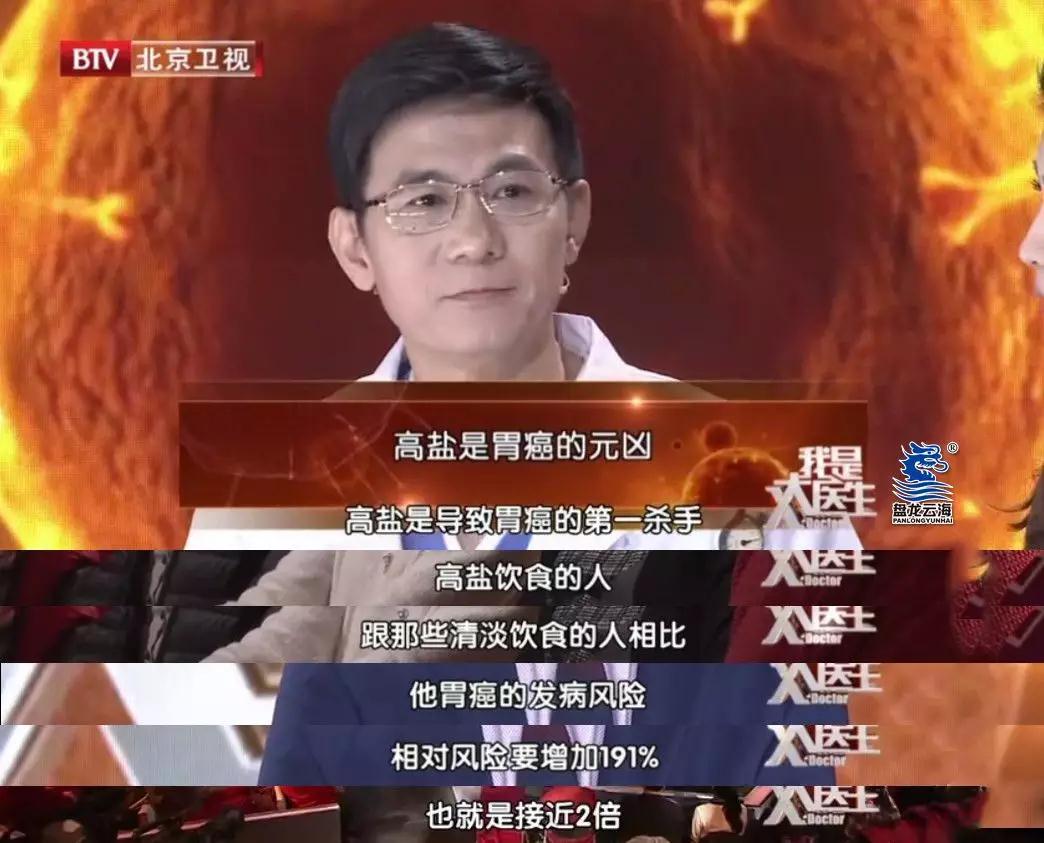 众所周知,多吃腌制食品会导致胃癌。多吃盐会导致胃癌吗?-第2张图片 众所周知,多吃腌制食品会导致胃癌。多吃盐会导致胃癌吗?-第2张图片