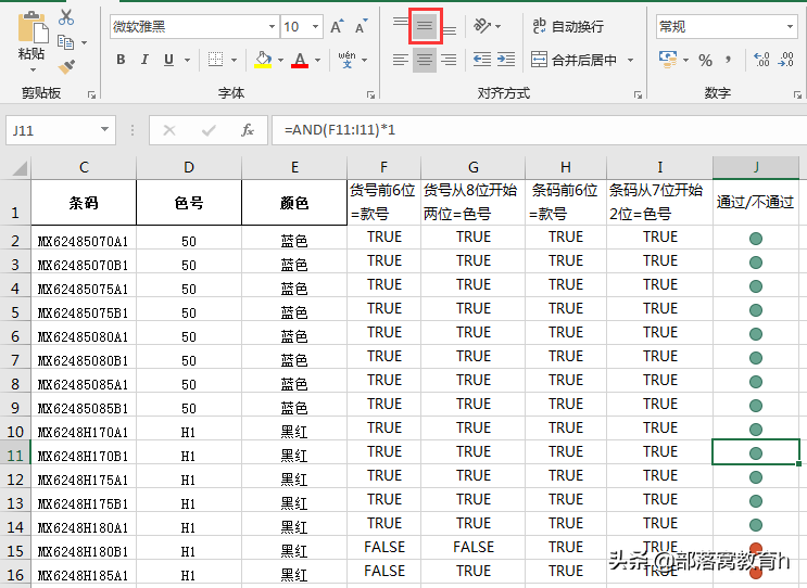 false和true怎么用，true和false哪个是1-第13张图片