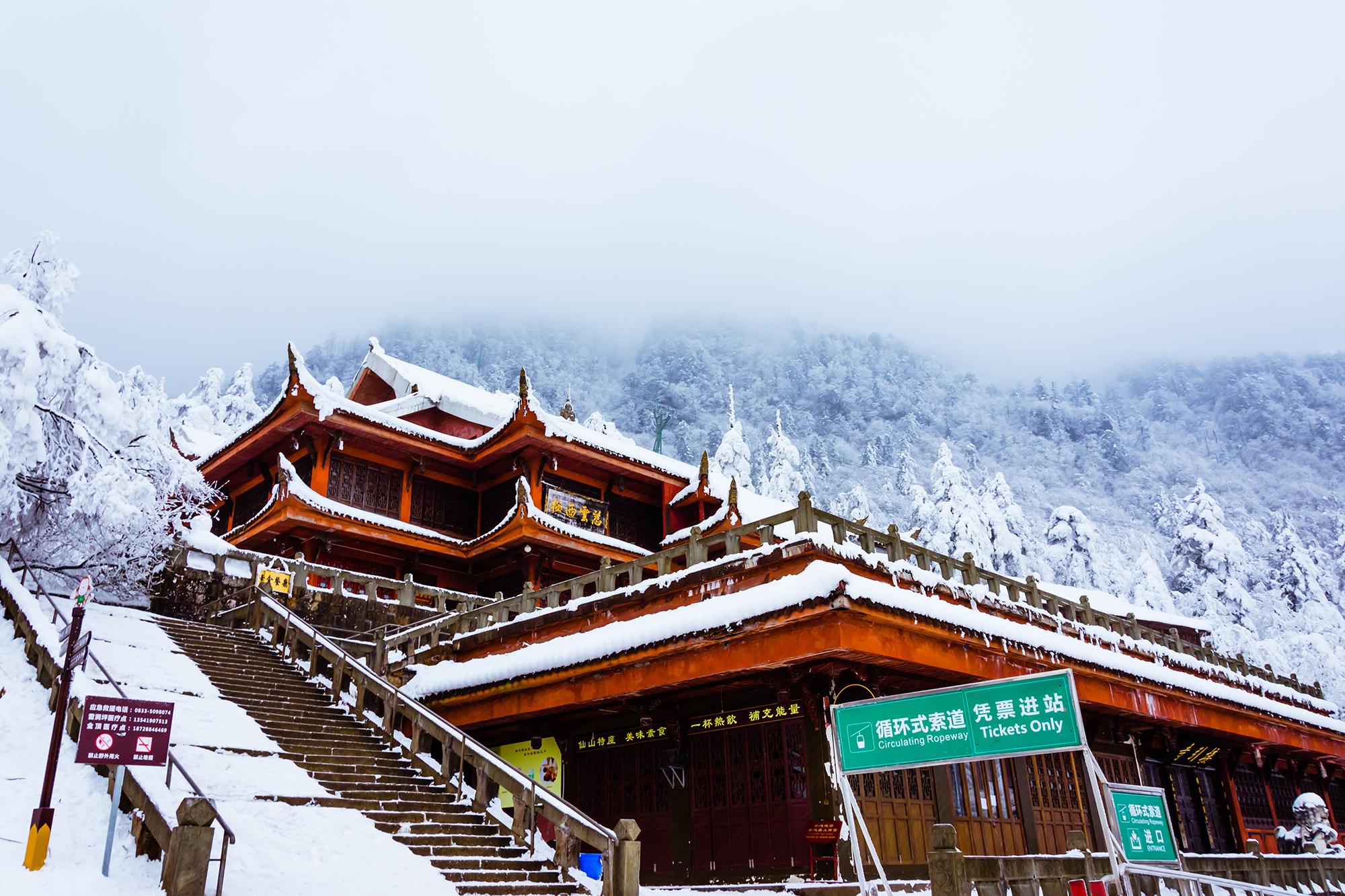 成都到峨眉山,成都市里到峨眉山多远-第4张图片 成都到峨眉山,成都市里到峨眉山多远-第4张图片