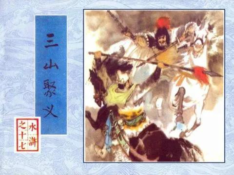 卢俊义最后怎么死的(卢俊义死的时候多大)-第18张图片 卢俊义最后怎么死的(卢俊义死的时候多大)-第18张图片