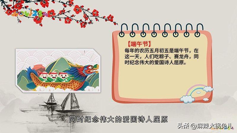 中国传统节日介绍（我国8大传荣节日的日期及风俗）-第6张图片