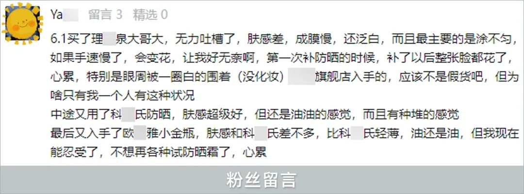 防晒霜推荐(热门好用防晒霜推荐)-第9张图片 防晒霜推荐(热门好用防晒霜推荐)-第9张图片