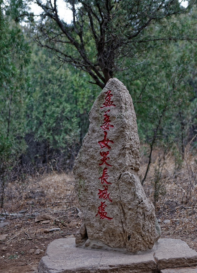 孟姜女哭长城的故事传说介绍（孟姜女哭长城有几种说法）-第10张图片