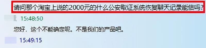 不小心删除微信聊天记录怎么恢复（如何恢复删除的聊天记录）-第4张图片