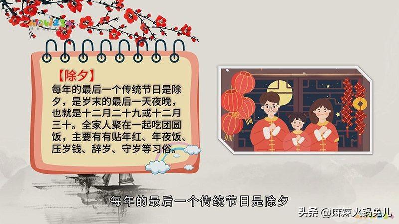 中国传统节日介绍（我国8大传荣节日的日期及风俗）-第1张图片