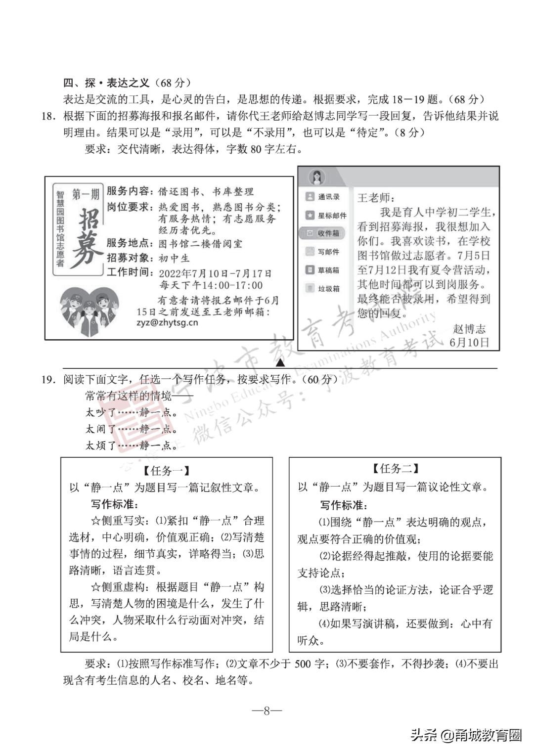 活板（《活板》知识点及对阅读）-第9张图片