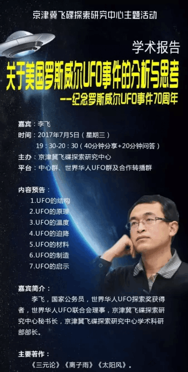 中国活捉外星人是真的吗(把他解剖了吗)-第22张图片