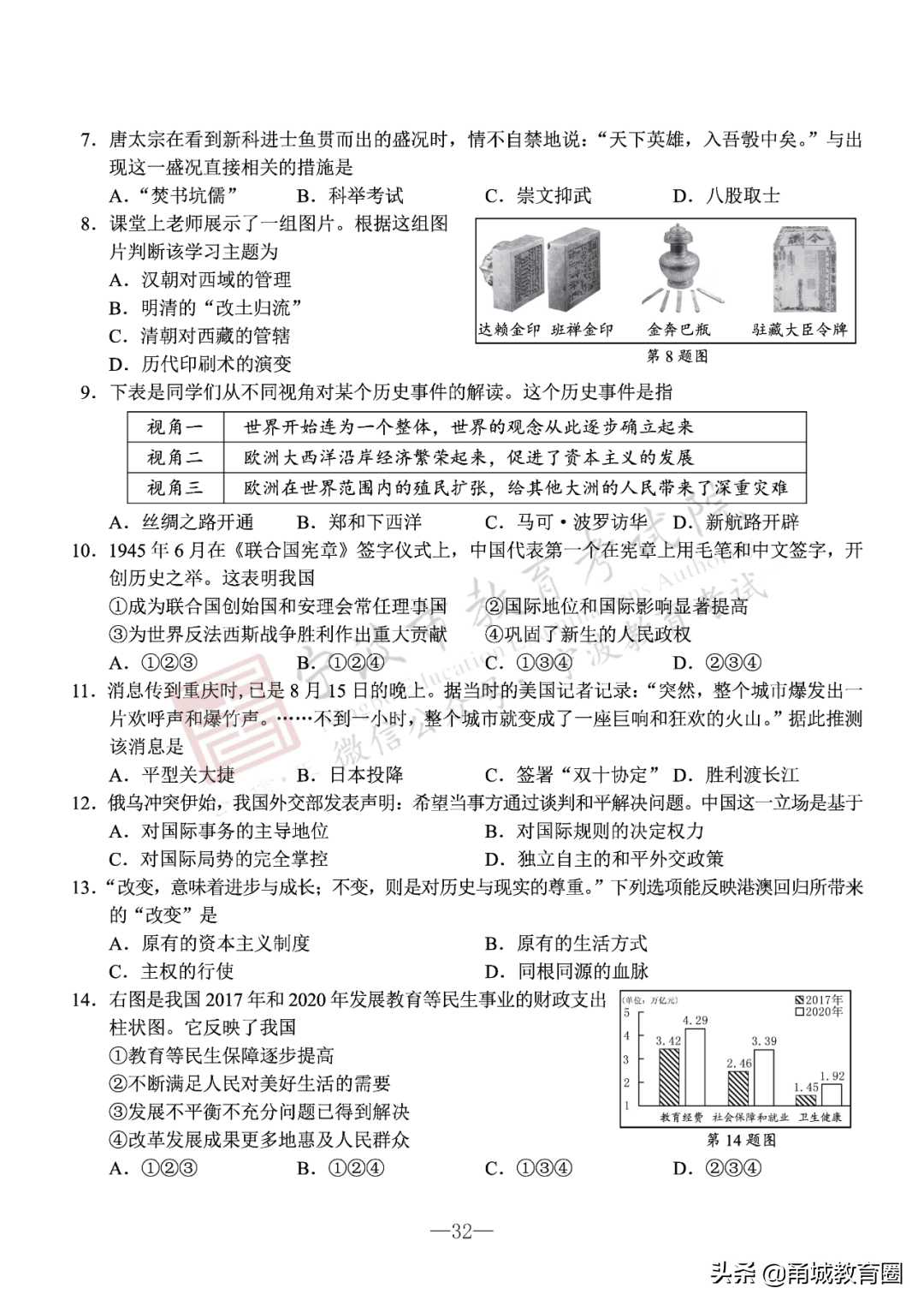 活板（《活板》知识点及对阅读）-第14张图片