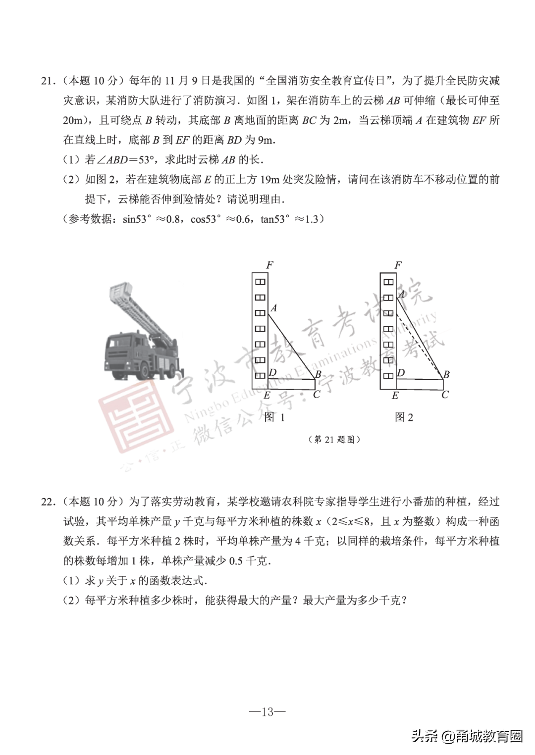 活板（《活板》知识点及对阅读）-第34张图片