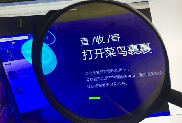 怎样通过取件码查询快递，菜鸟裹裹怎么绑定拼多多-第3张图片