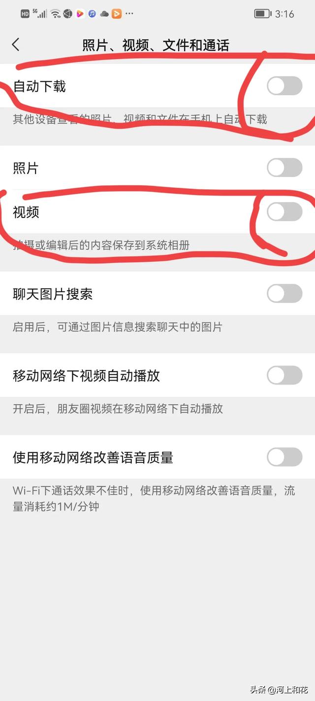 微信卸载重新安装会节省空间吗（手机内存不足卸载微信好吗）-第3张图片