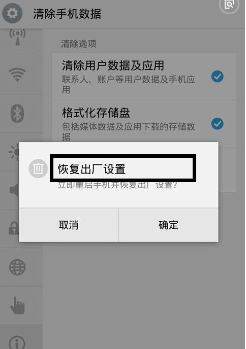 手机格式化恢复出厂设置（手机格式化的意义有哪些）-第2张图片