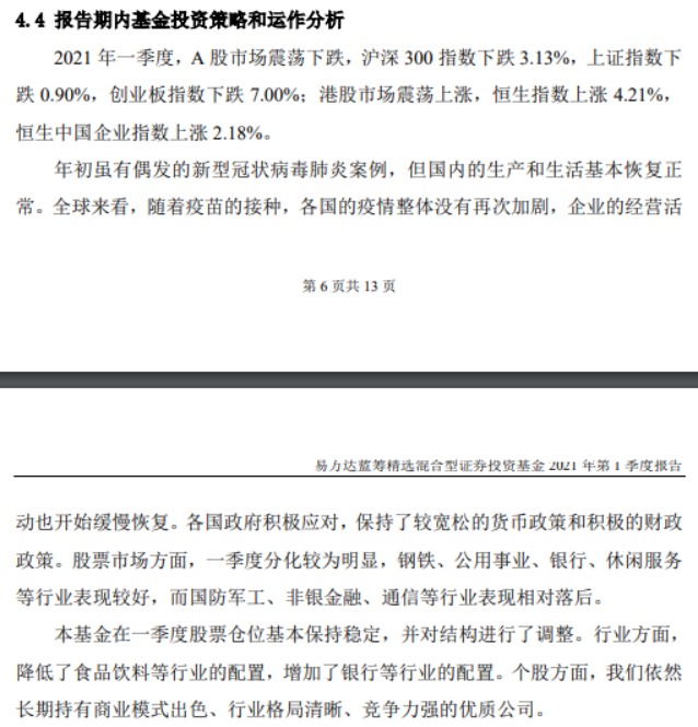 基金怎么玩才能最大化赚钱(如何买基金新手入门)-第10张图片 基金怎么玩才能最大化赚钱(如何买基金新手入门)-第10张图片