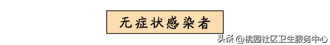 无症状新冠肺炎的症状有哪些症状(无症状新冠肺炎的症状有哪些症状潜伏期多久)-第3张图片