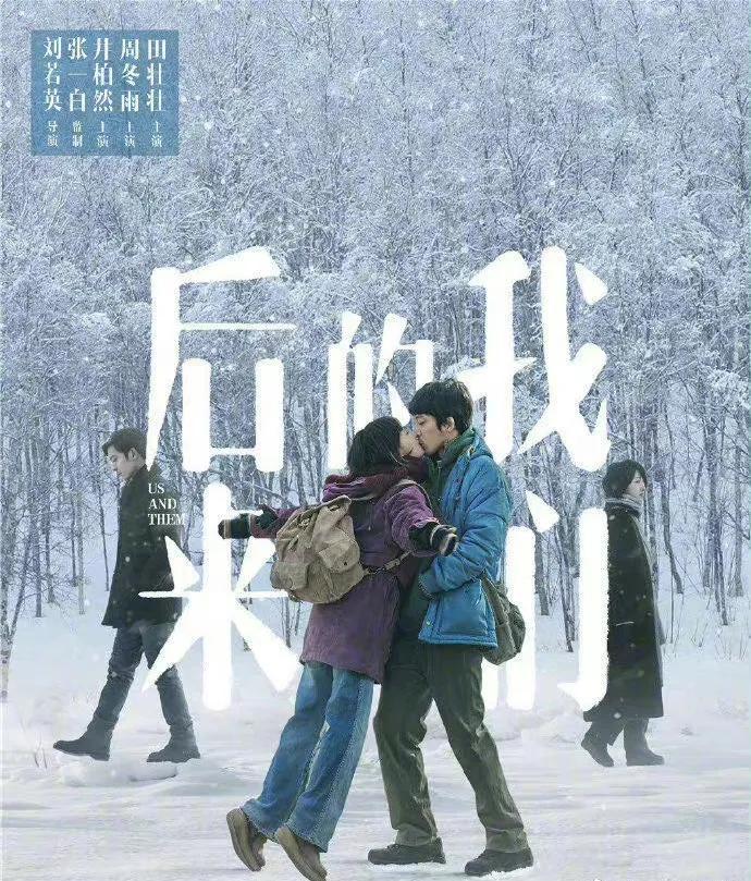 周冬雨演过的电影有哪些-第11张图片