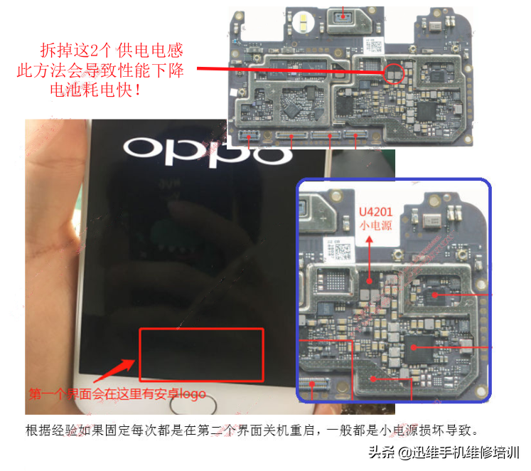oppo11一直重启怎么办-第4张图片 oppo11一直重启怎么办-第4张图片
