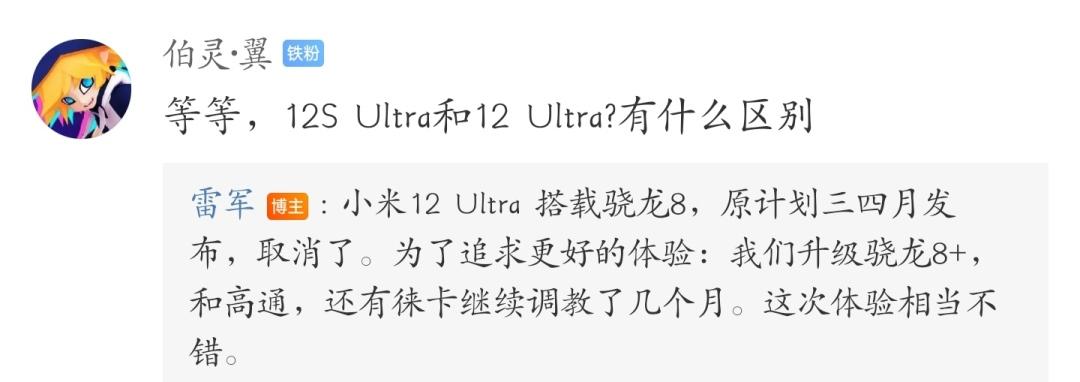 小米12什么时候上市(小米12什么时候上市手机)-第6张图片