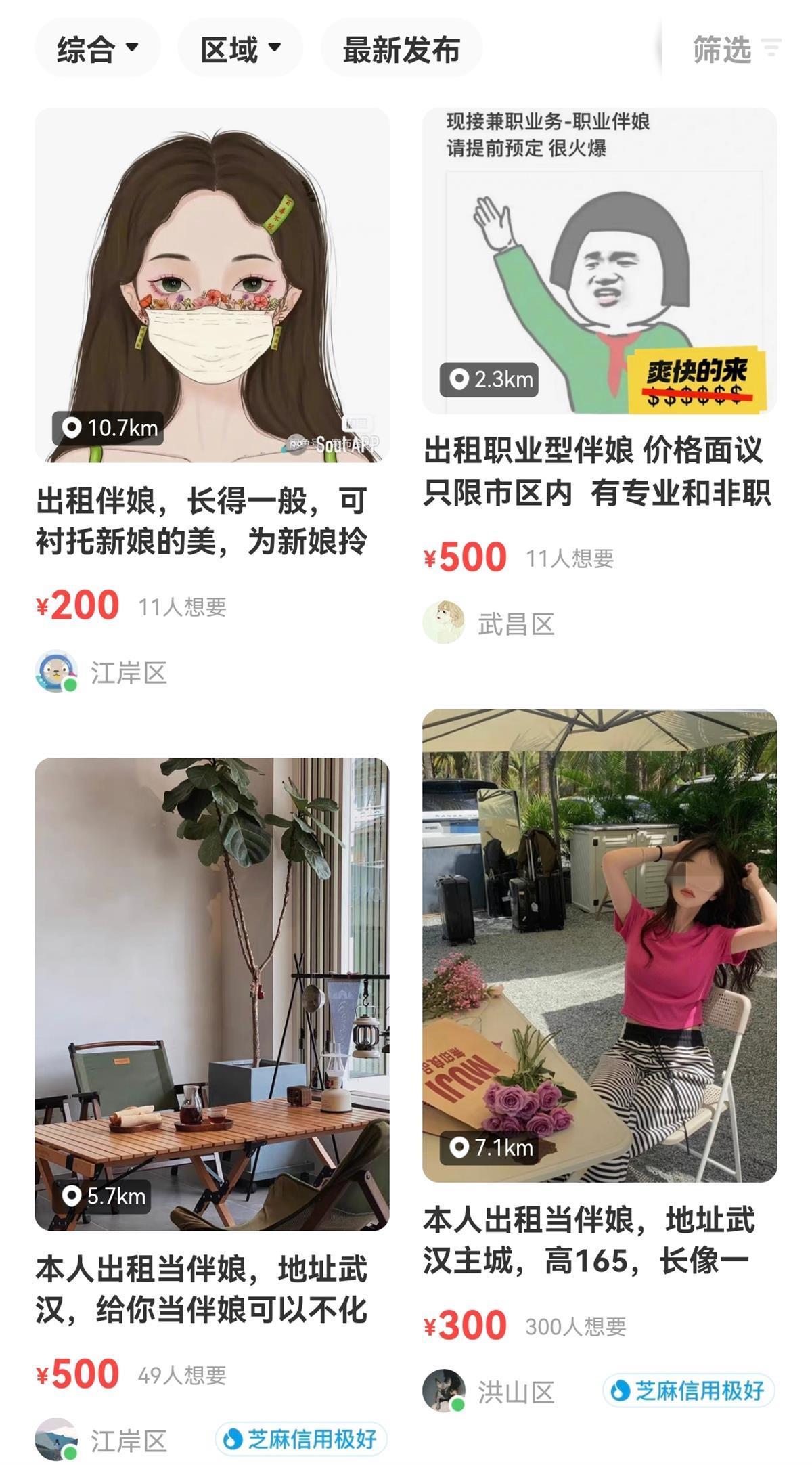 年轻人开始花式出租自己,你看到的伴郎伴娘可能是租来的-第1张图片 年轻人开始花式出租自己,你看到的伴郎伴娘可能是租来的-第1张图片
