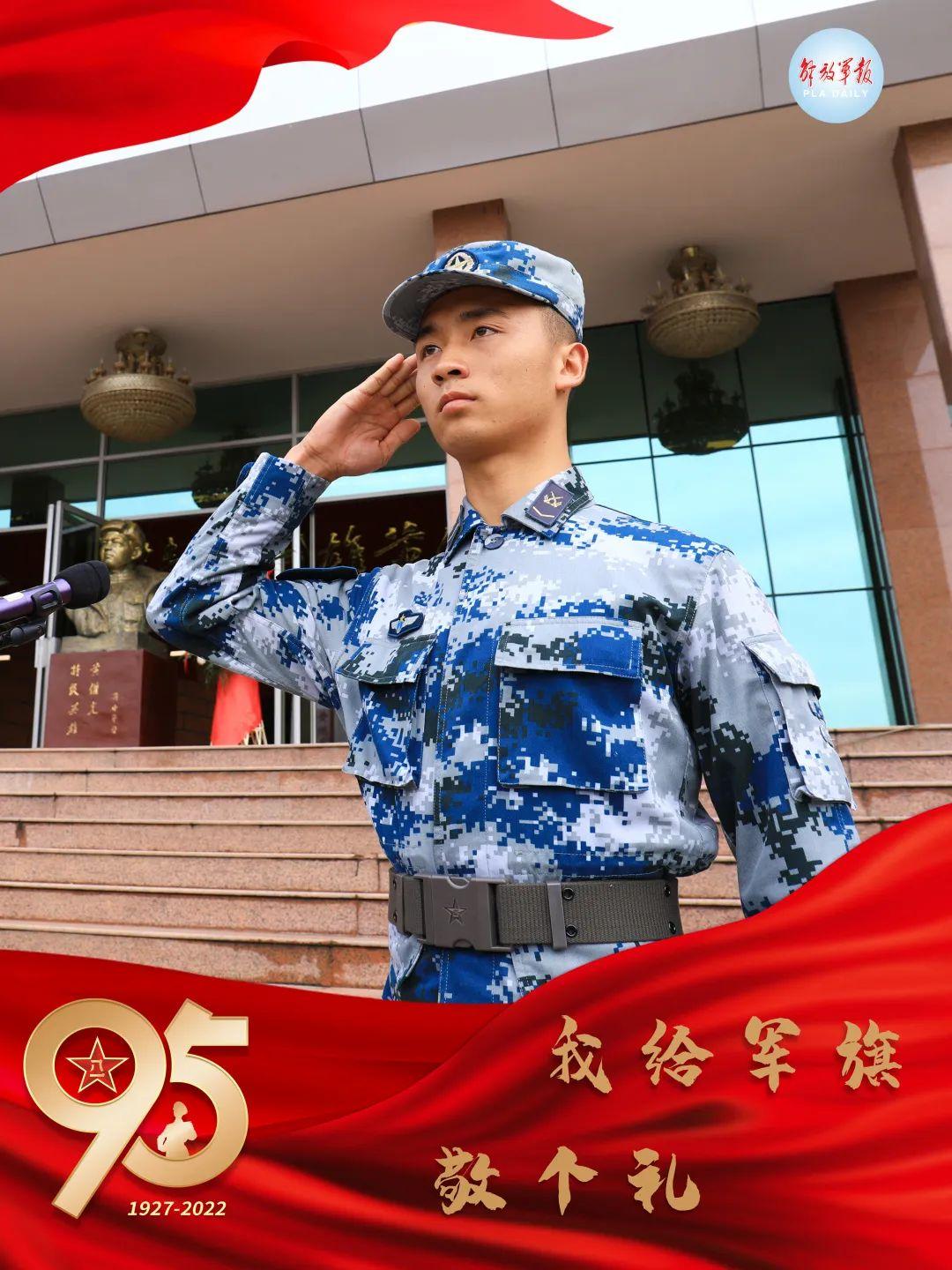 我给军旗敬个礼|他们的敬礼,承载着梦想与希望-第4张图片 我给军旗敬个礼|他们的敬礼,承载着梦想与希望-第4张图片
