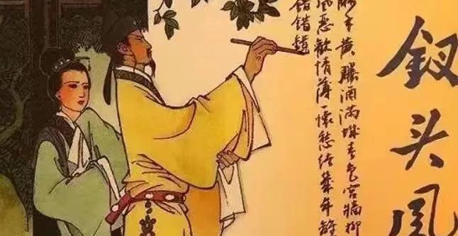 唐婉陆游赵士程爱情故事（件数三人的爱情故事过程）-第12张图片