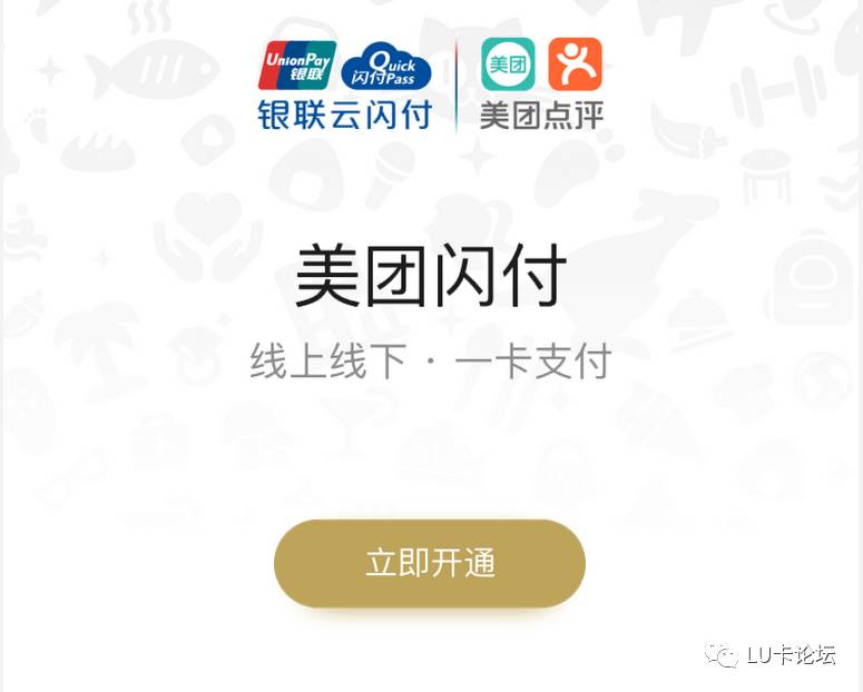 刷卡机显示请挥卡使用云闪付是什么意思(刷卡机显示请挥卡使用云闪付的意思是什么?)-第4张图片 刷卡机显示请挥卡使用云闪付是什么意思(刷卡机显示请挥卡使用云闪付的意思是什么?)-第4张图片