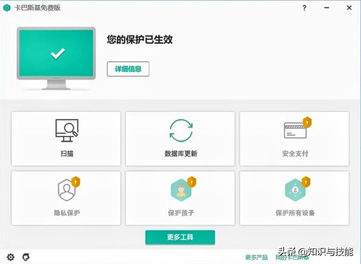 国际全球顶级杀毒软件排行榜(全球十大顶级(免费)杀毒软件)-第4张图片 国际全球顶级杀毒软件排行榜(全球十大顶级(免费)杀毒软件)-第4张图片