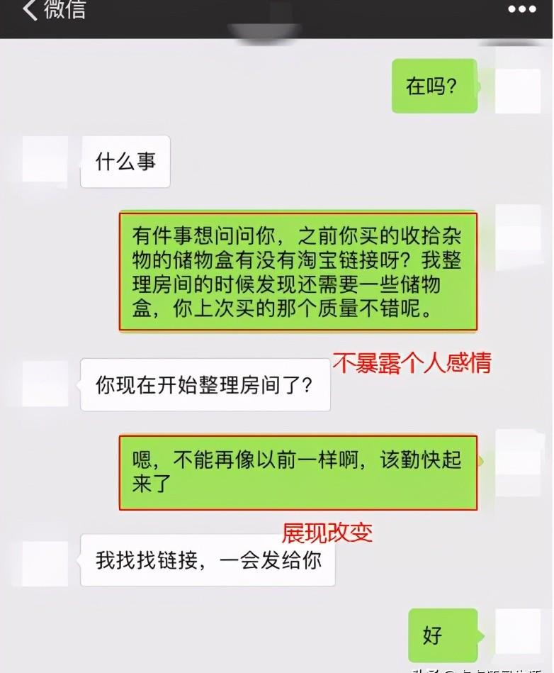 怎样挽留女朋友的方法（挽回女朋友最有效的方法）-第12张图片