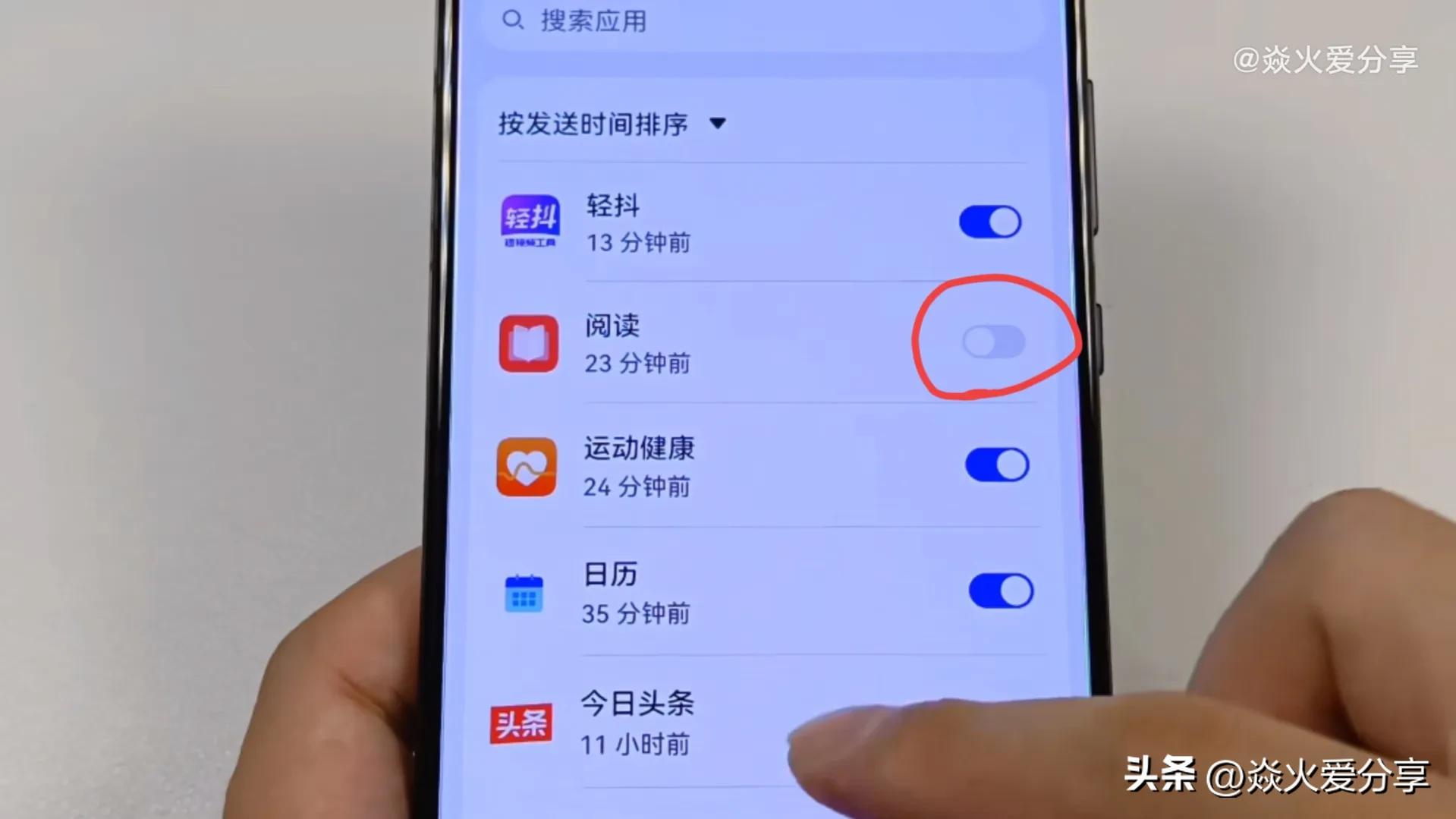 vivo手机老是频繁有提示音-第6张图片
