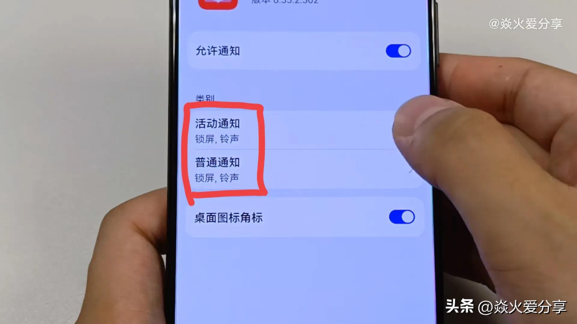 vivo手机老是频繁有提示音-第3张图片