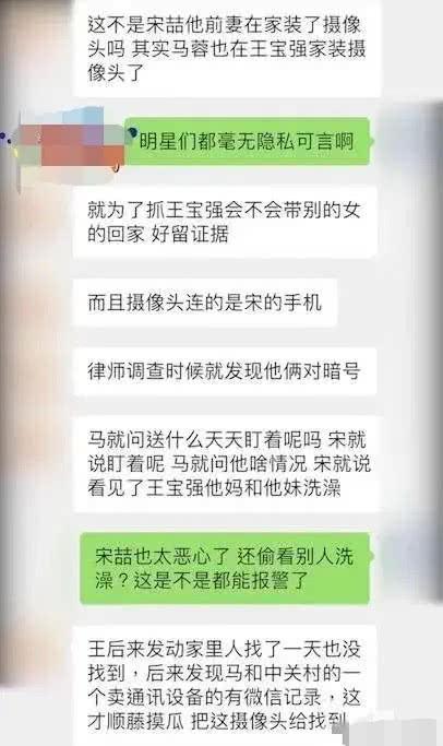 王宝强离婚事件（王宝强和马蓉的最新离婚内幕曝光）-第2张图片