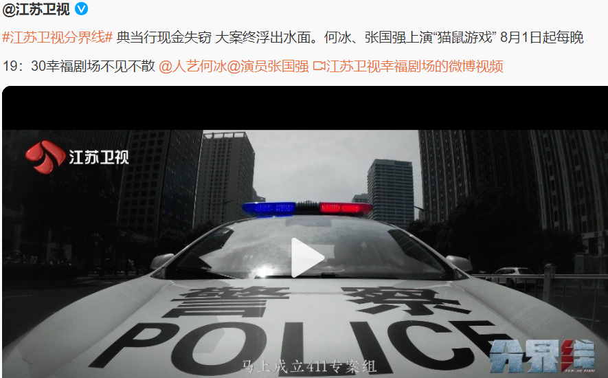 明晚开播!40集刑侦剧终于来了,国家一级演员为配,全员实力派-第3张图片 明晚开播!40集刑侦剧终于来了,国家一级演员为配,全员实力派-第3张图片