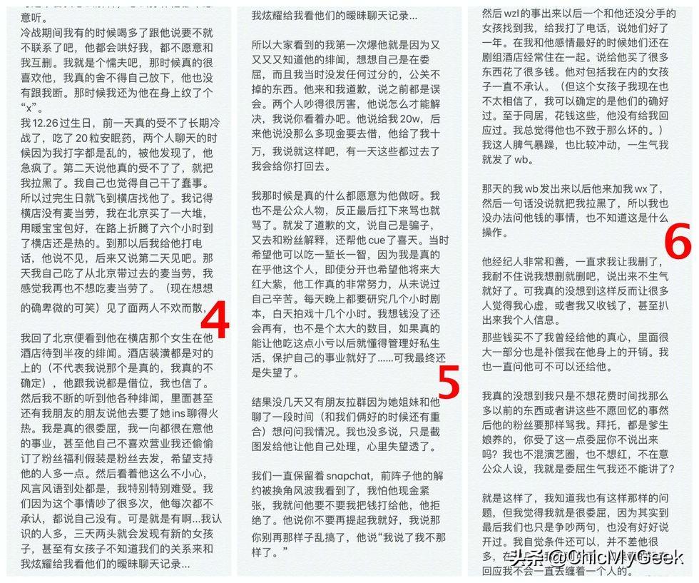 屈楚萧事件是什么(屈楚萧)-第8张图片 屈楚萧事件是什么(屈楚萧)-第8张图片