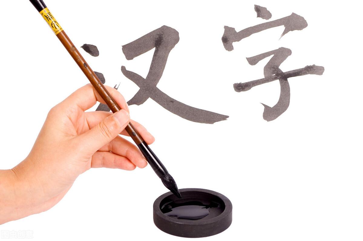 汉字旁边的汉字是什么-第2张图片 汉字旁边的汉字是什么-第2张图片