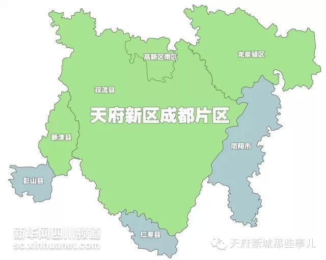 成都天府新区属于哪个区（天府新区又叫什么区）-第2张图片