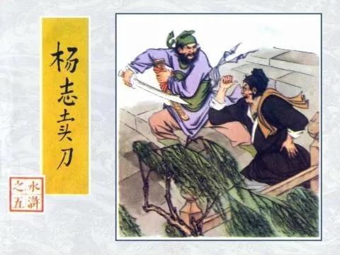 卢俊义最后怎么死的(卢俊义死的时候多大)-第6张图片 卢俊义最后怎么死的(卢俊义死的时候多大)-第6张图片