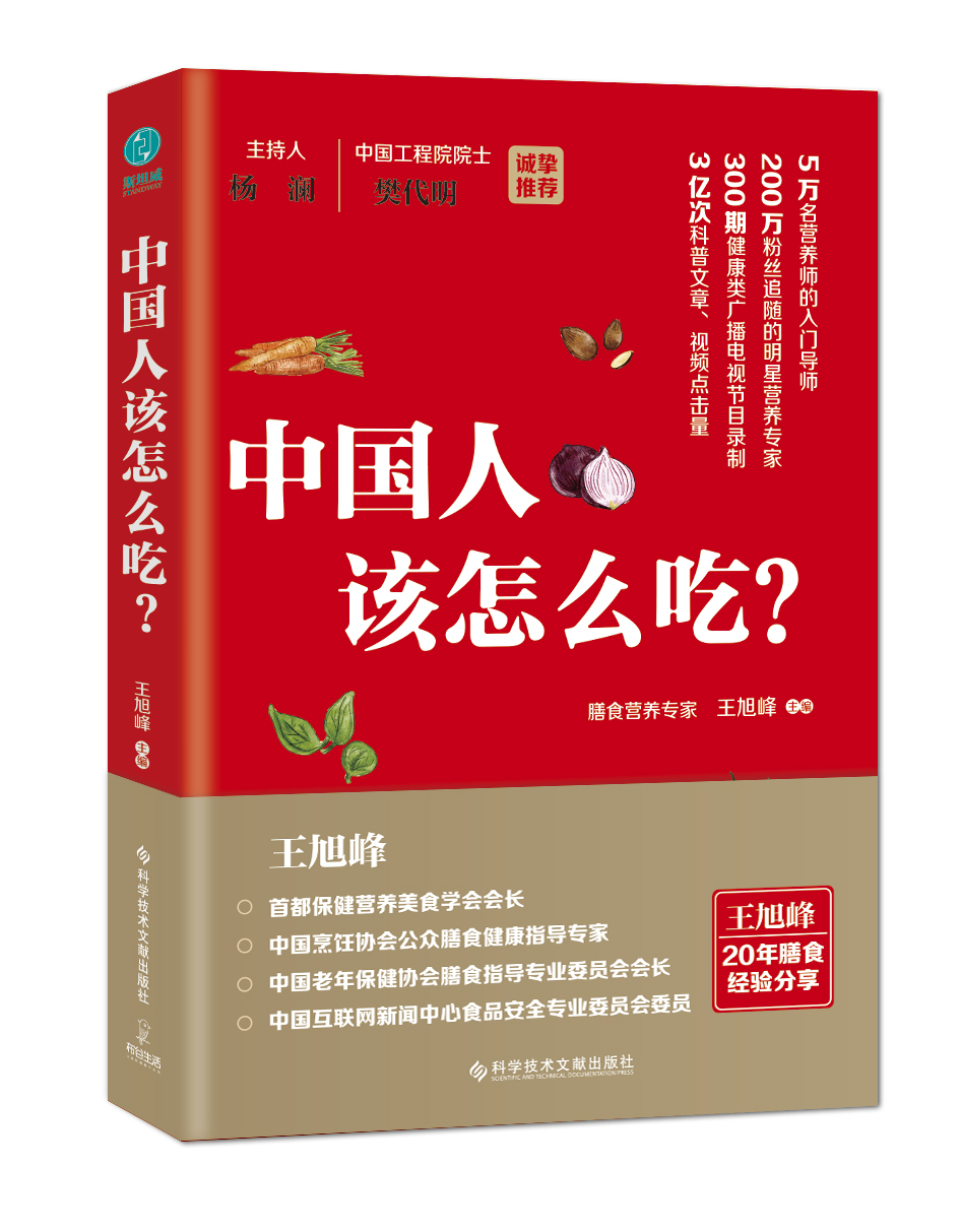 注意饮食平衡，可以预防和治愈慢性病-第4张图片