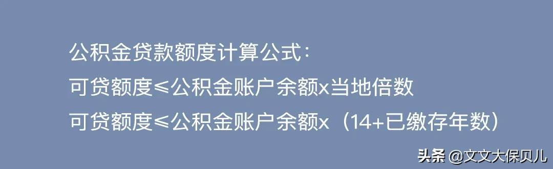 公积金断交一个月有什么影响（离职公积金断交有什么影响）-第3张图片