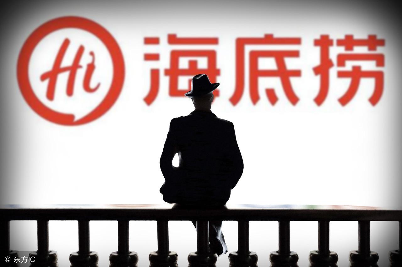 海底捞成立时间创始日期(海底捞上海第一家店成立时间)-第11张图片 海底捞成立时间创始日期(海底捞上海第一家店成立时间)-第11张图片