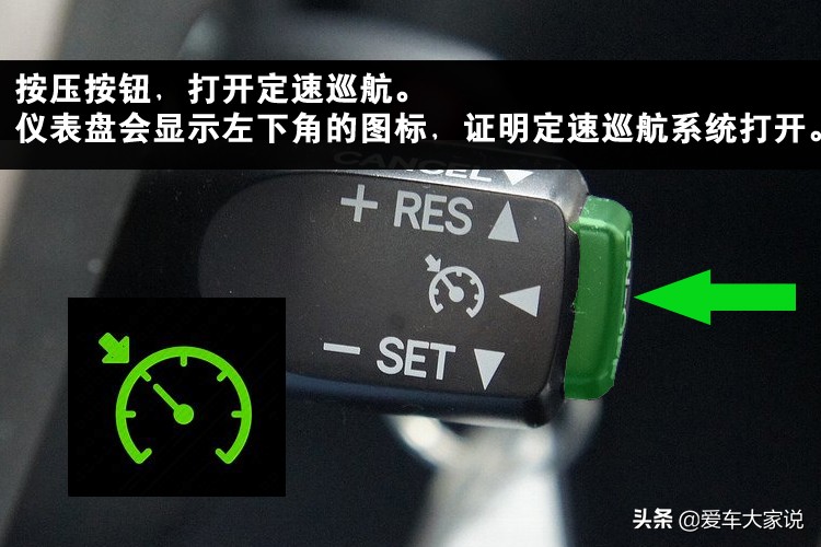 set是什么意思车上的（汽车方向盘set有什么功能）-第6张图片