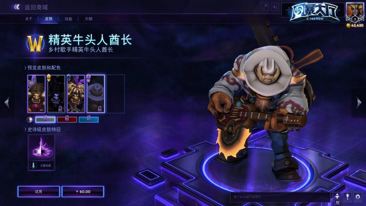 英雄联盟换肤大师(lol换肤插件一般封多久)-第8张图片 英雄联盟换肤大师(lol换肤插件一般封多久)-第8张图片