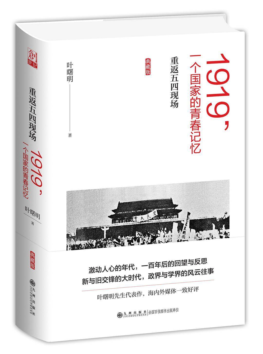 1919年中国发生了什么大事（1919年重大历史事件）-第10张图片