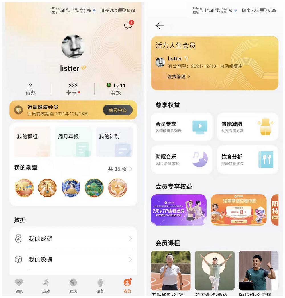 华为gt3手表（华为WATCHGT3值得入手吗）-第14张图片