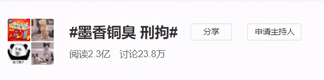 墨香铜臭被判刑了是真的吗(陈情令作者为什么被刑拘)-第10张图片 墨香铜臭被判刑了是真的吗(陈情令作者为什么被刑拘)-第10张图片