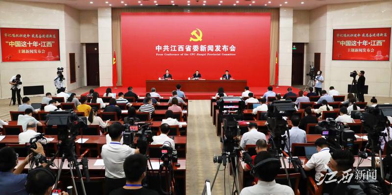 中国这十年·江西,|,红土圣地竞风流-第1张图片 中国这十年·江西,|,红土圣地竞风流-第1张图片
