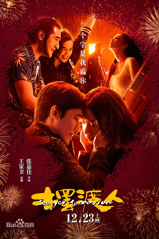 angelababy演的电影(安吉拉baby演的所有电影)-第29张图片