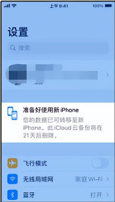 两台苹果手机怎么转移全部资料（3招搞定iPhone转移）-第7张图片