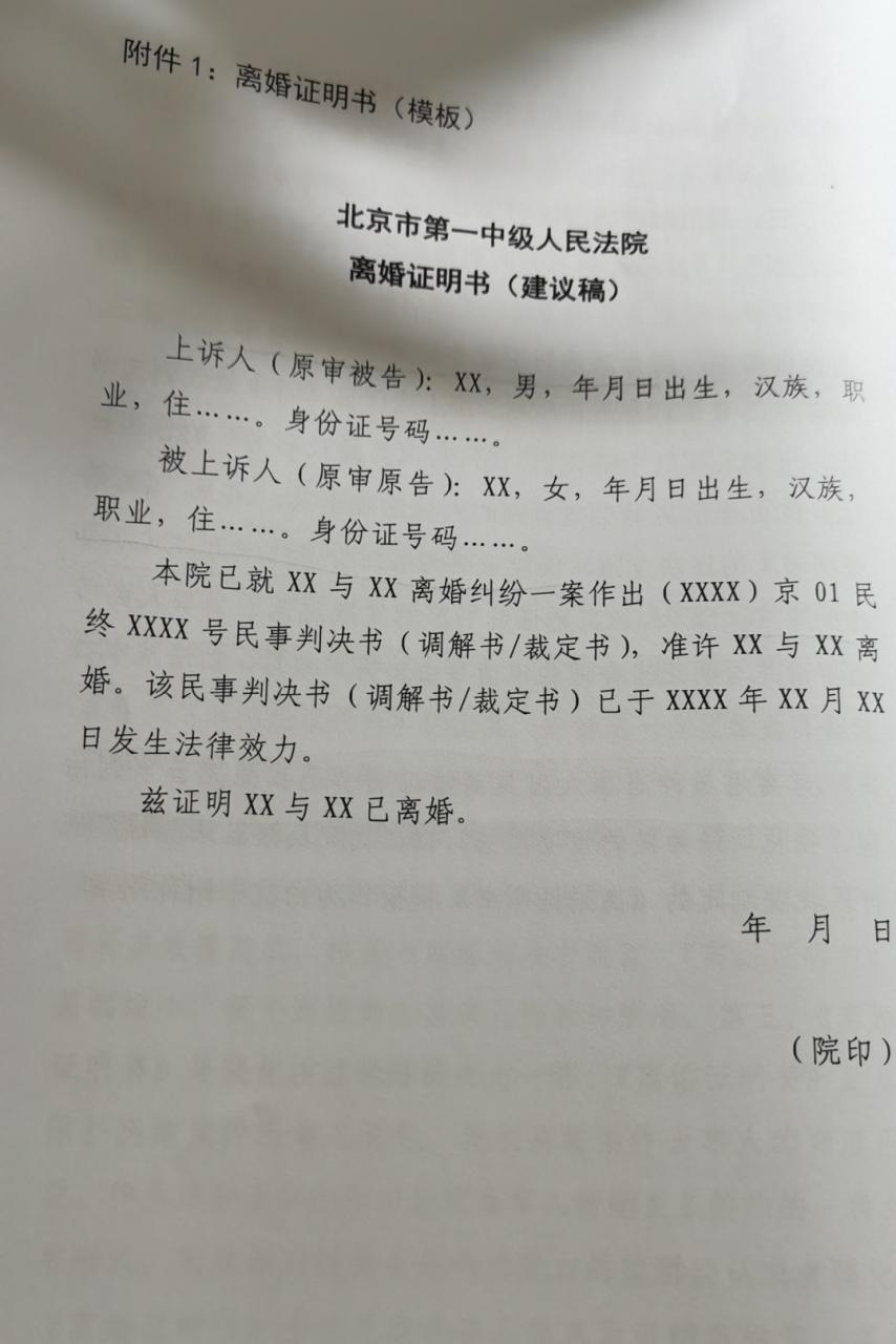 离婚不想等30天冷静期怎么办(教您如何绕开离婚冷静期)-第4张图片