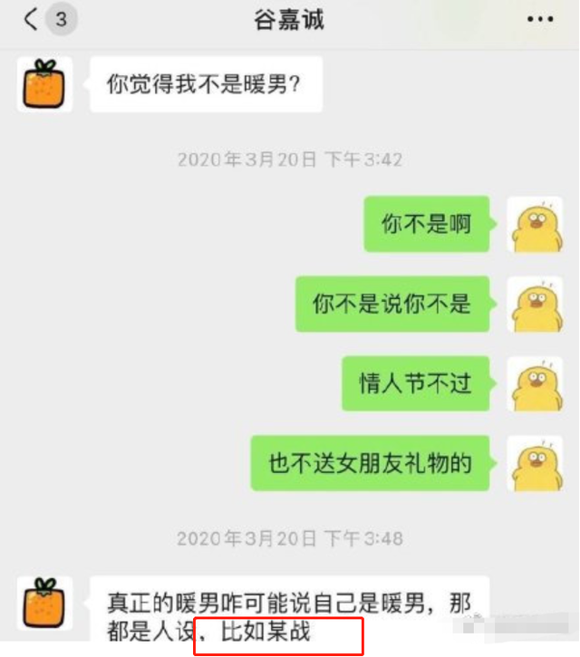 彭楚粤个人资料介绍（曾是肖战队内最佳好友的彭楚粤的现状）-第25张图片