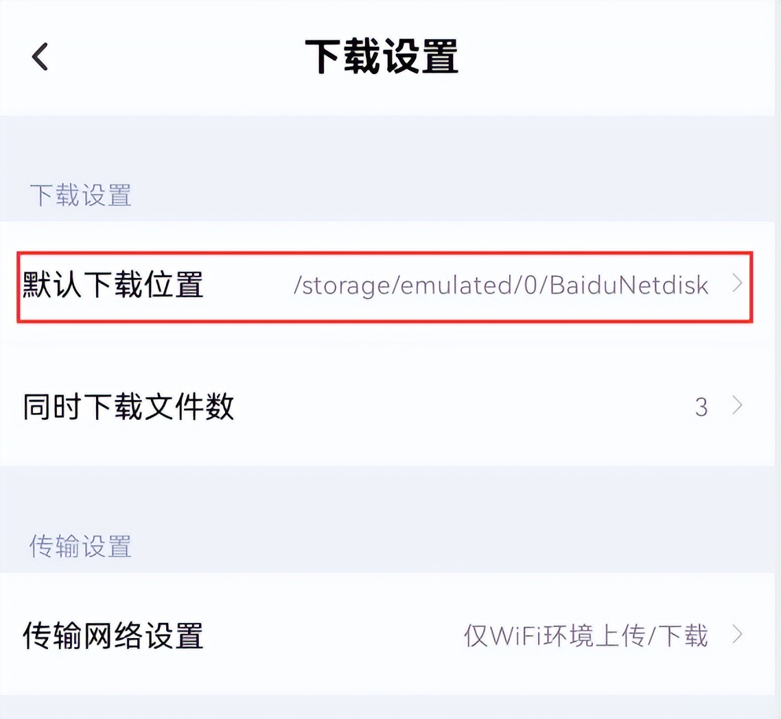 ipad网盘下载文件在哪，ipad文件在哪里找-第6张图片